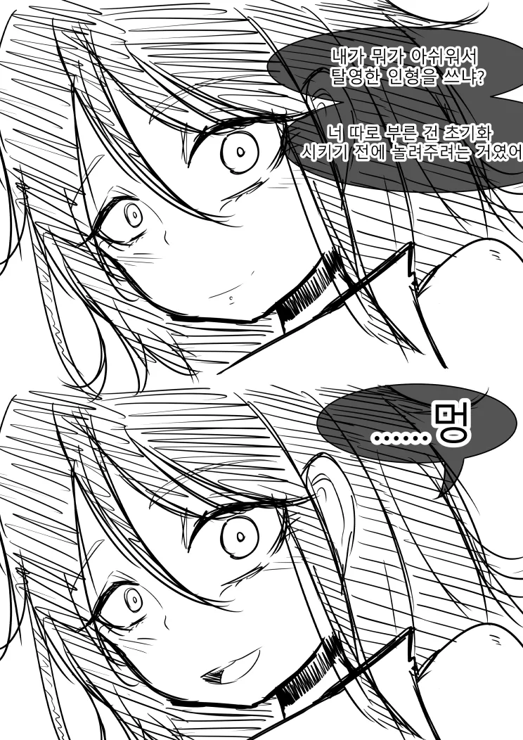 [소녀전선] 람쥐 만화 후일담 1 - 이미지 6