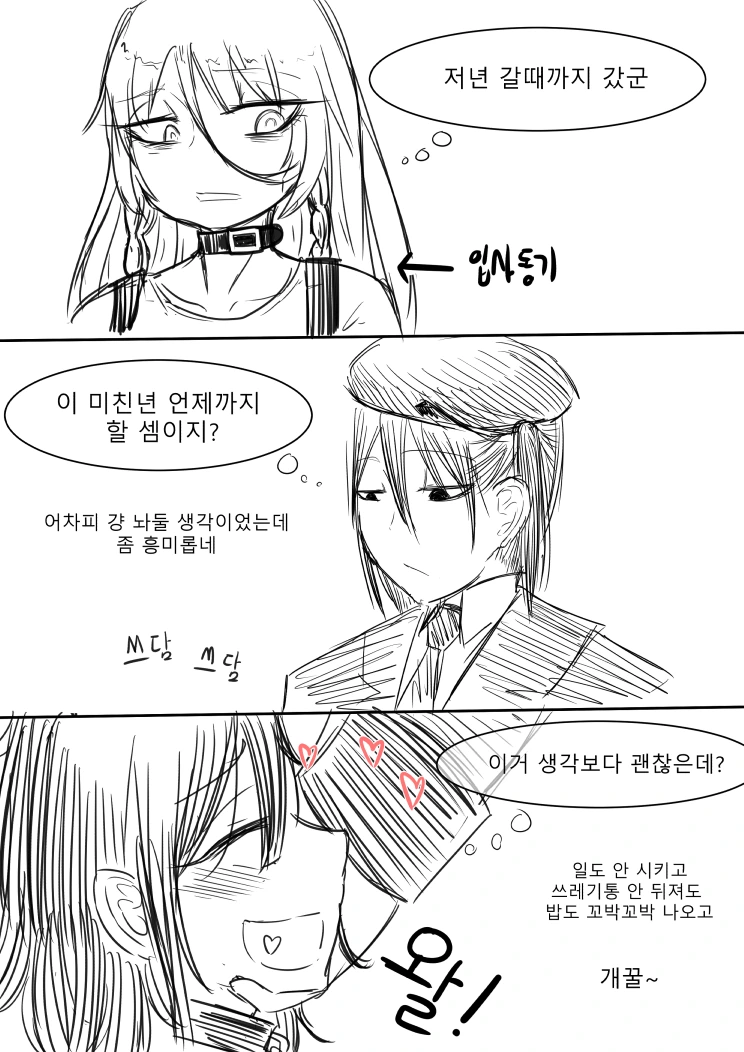 [소녀전선] 람쥐 만화 후일담 1 - 이미지 8