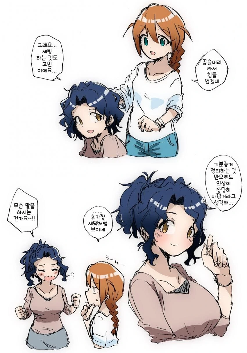 [@] 후카의 헤어를 손 봐주는 코노미.manhwa