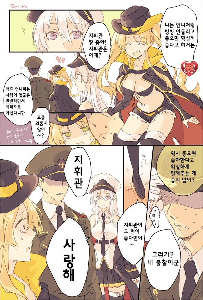 벽람) 엔터가 고백하는 만화