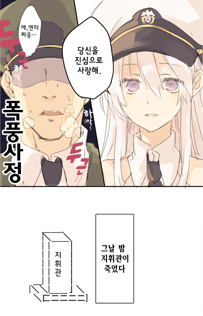 벽람) 엔터가 고백하는 만화 - 이미지 2
