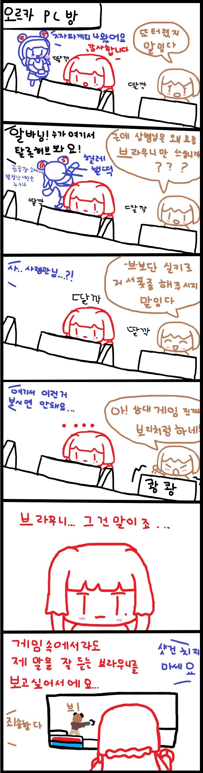 라오) 오르카 피시방.manwha.