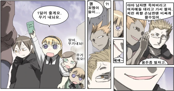금발ㄹㄹ가 무기사러 갔다가 마피아에게 아동성매매 당할뻔한 만화