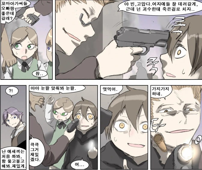 금발ㄹㄹ가 무기사러 갔다가 마피아에게 아동성매매 당할뻔한 만화 - 이미지 2