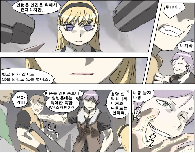 금발ㄹㄹ가 무기사러 갔다가 마피아에게 아동성매매 당할뻔한 만화 - 이미지 5