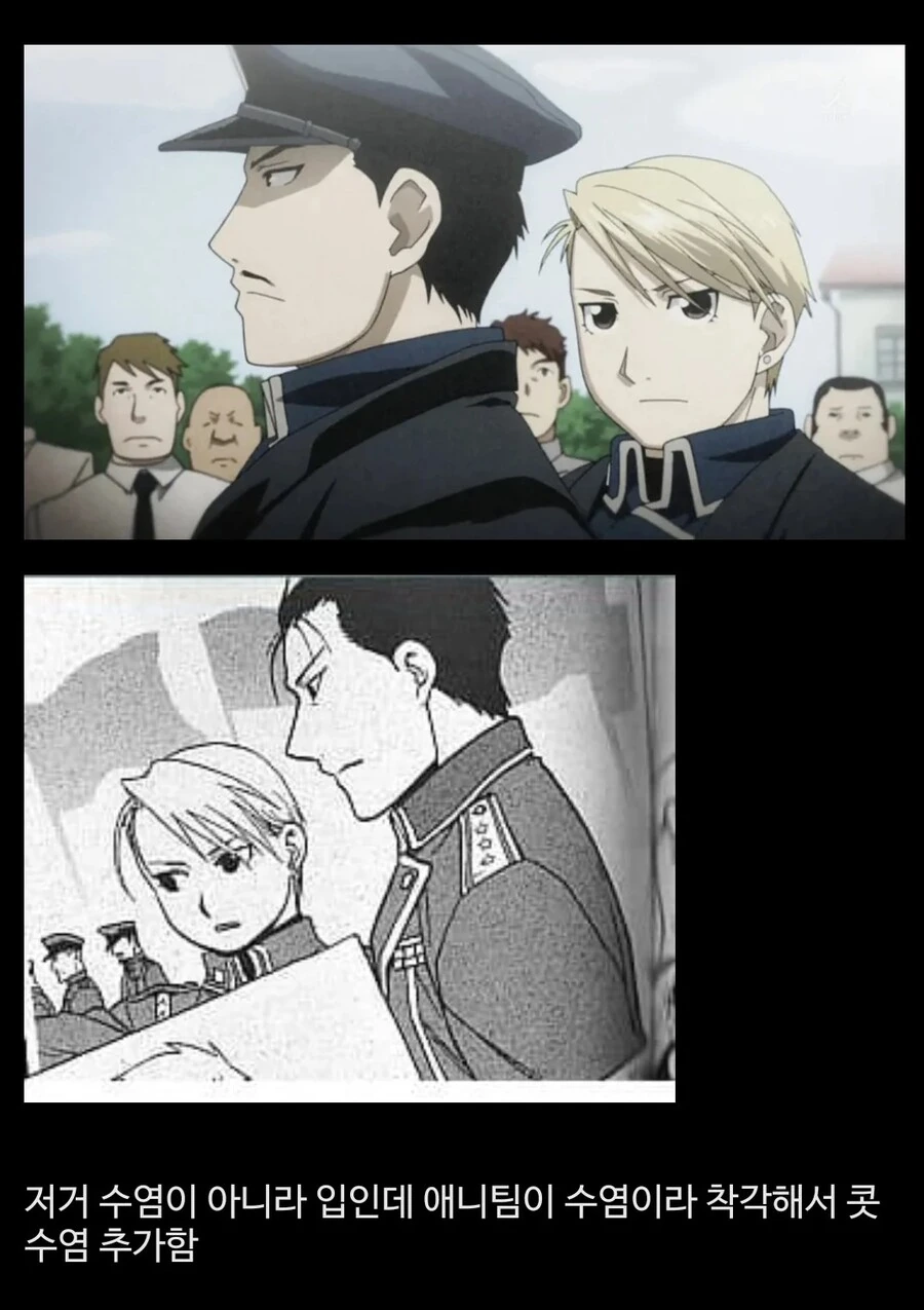 강연) 강철의 연금술사 역대 최고의 반전....manga