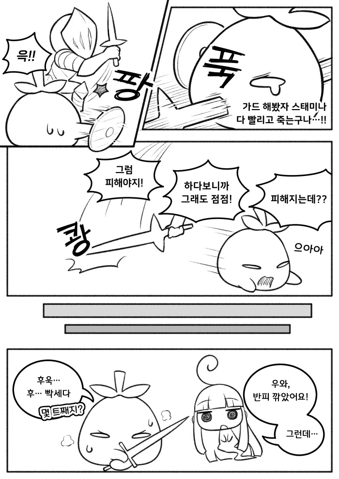 천솜향 다크소울하는 만화 - 이미지 2