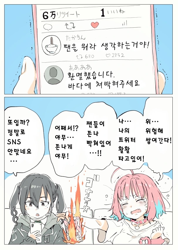 @) 상어이빨이 조언해주는 만화.manga