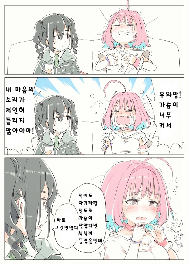 @) 상어이빨이 조언해주는 만화.manga - 이미지 3