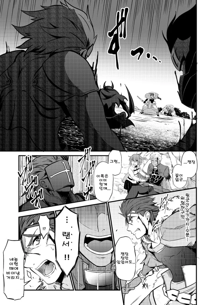 FGO) 클래스 바꾸는 만화