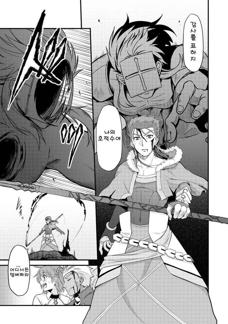 FGO) 클래스 바꾸는 만화 - 이미지 3