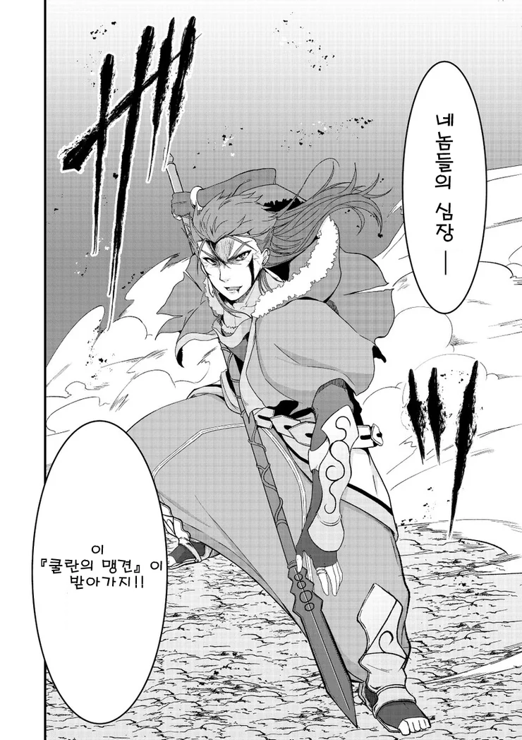 FGO) 클래스 바꾸는 만화 - 이미지 4