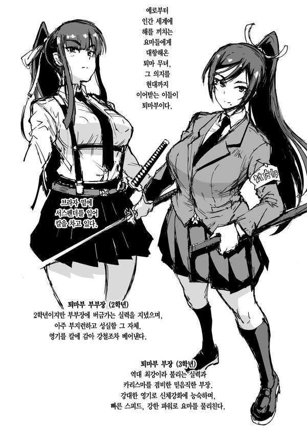 JK 퇴마사.manhwa
