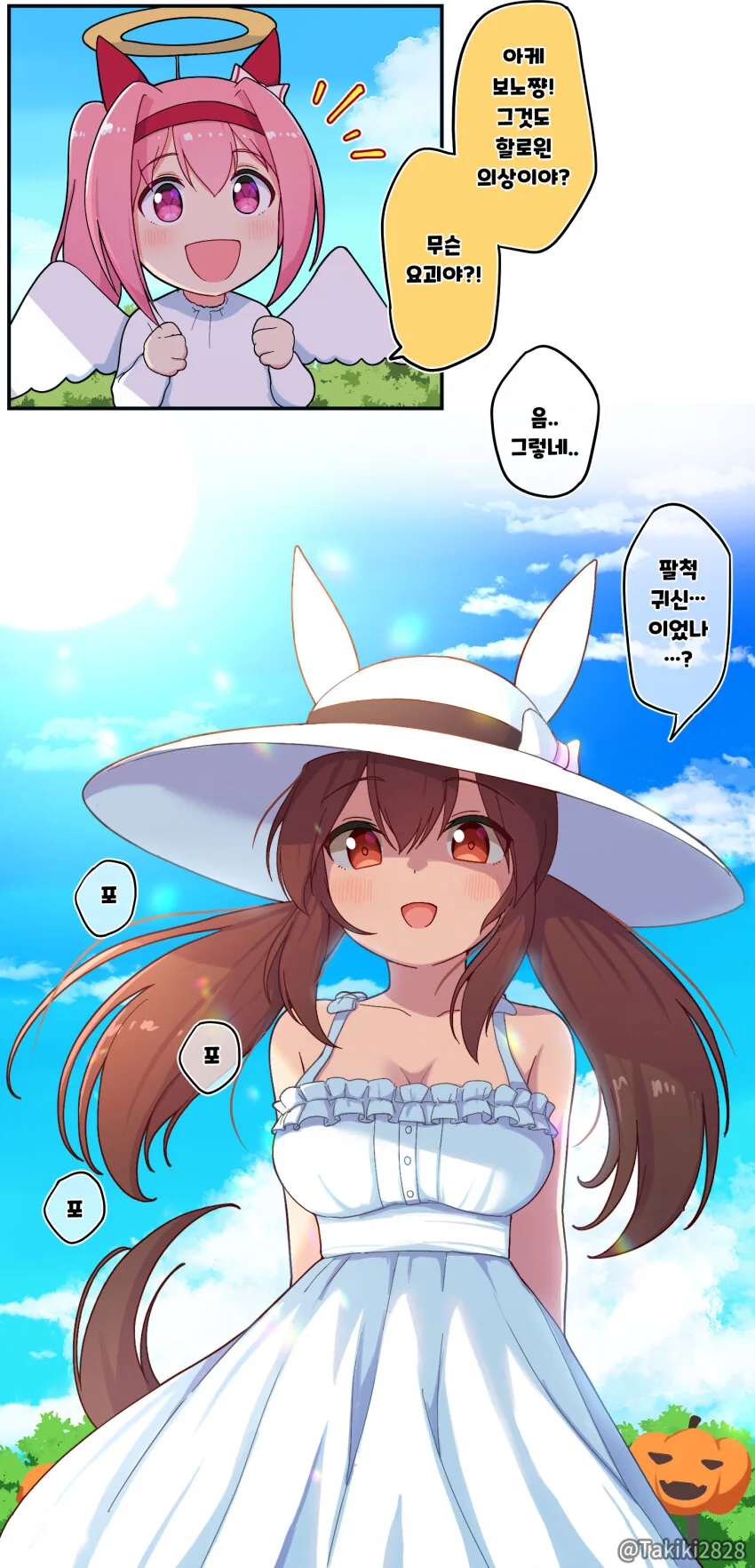 [말딸] 할로윈 분장.manhwa