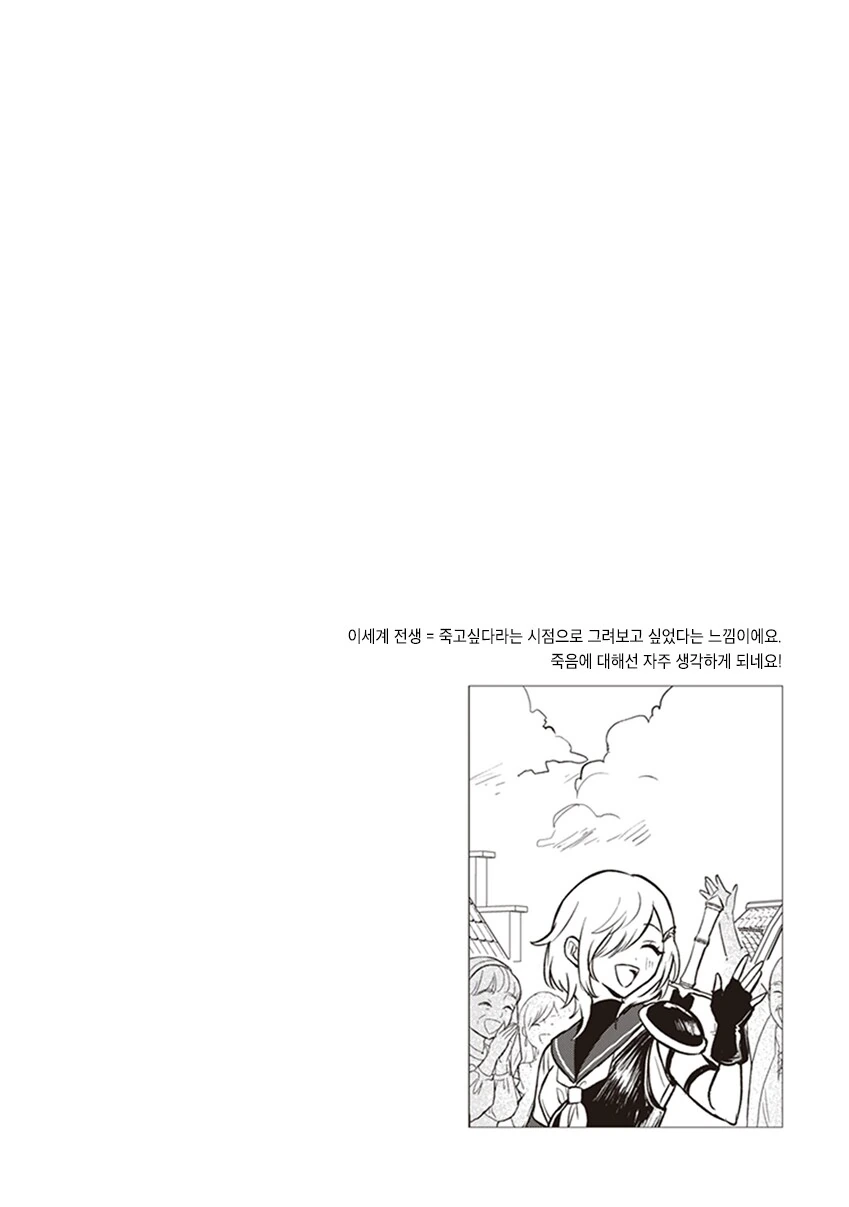 이세계 전생 이후 친구와 재회하는 만화.manga - 이미지 2