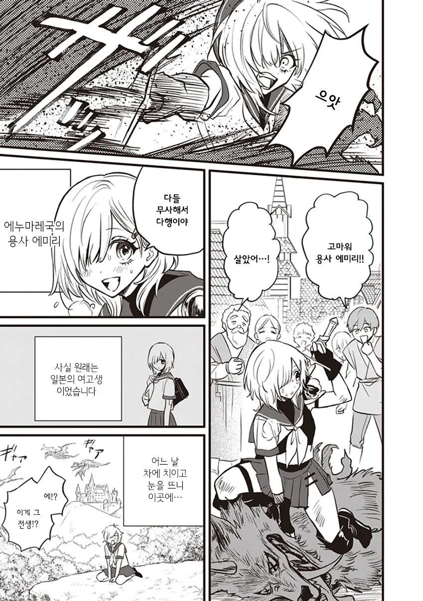 이세계 전생 이후 친구와 재회하는 만화.manga - 이미지 3