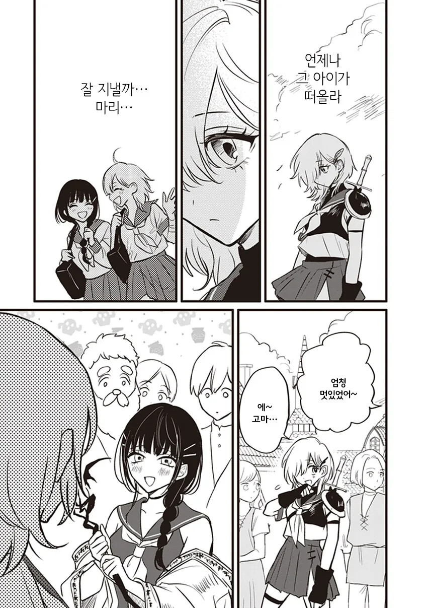 이세계 전생 이후 친구와 재회하는 만화.manga - 이미지 5