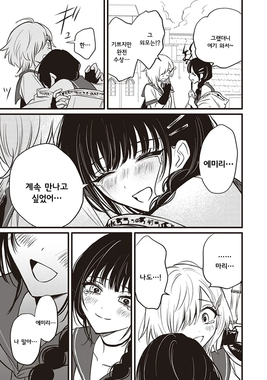 이세계 전생 이후 친구와 재회하는 만화.manga - 이미지 7
