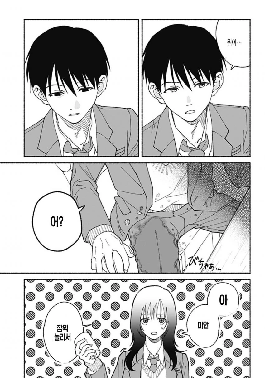 오빠가 방앗간 간거 몰래 구경한 동생 manga 6편 - 이미지 3