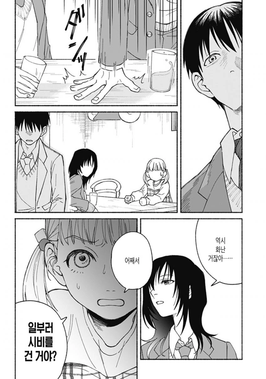 오빠가 방앗간 간거 몰래 구경한 동생 manga 6편 - 이미지 4