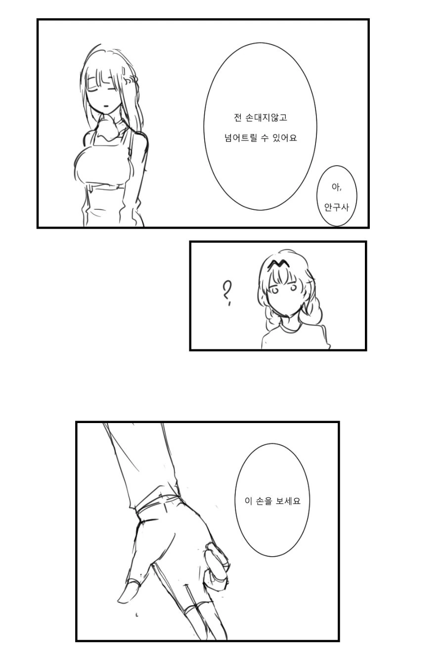 [소녀전선]초능력자 마일리 - 이미지 2