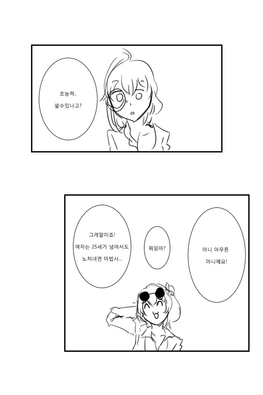 [소녀전선]초능력자 마일리 - 이미지 6