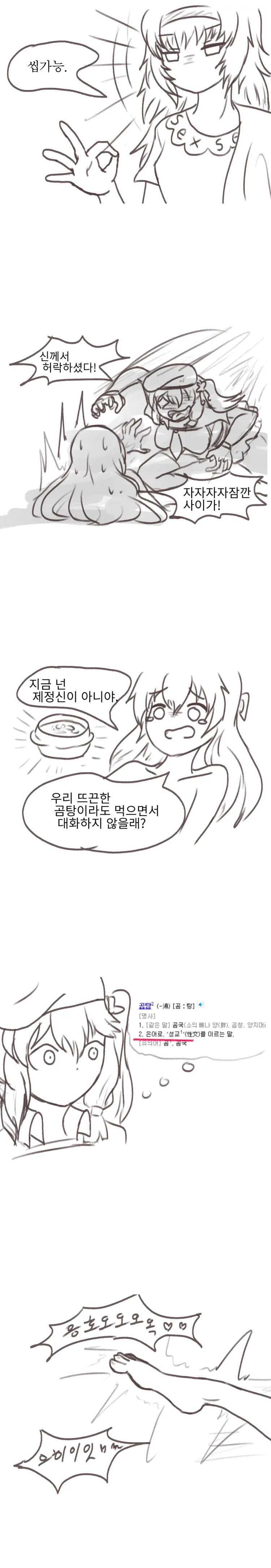 소녀 전선] 성정체성에 고민하는 사이가 만화 - 이미지 2