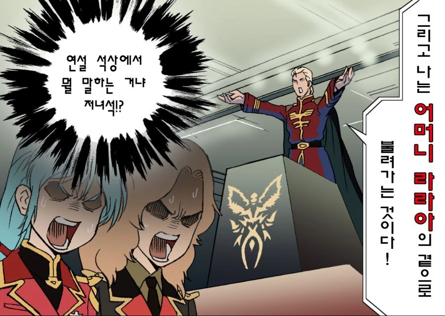 일본 애니 역샤상 희대의 명연설.manga