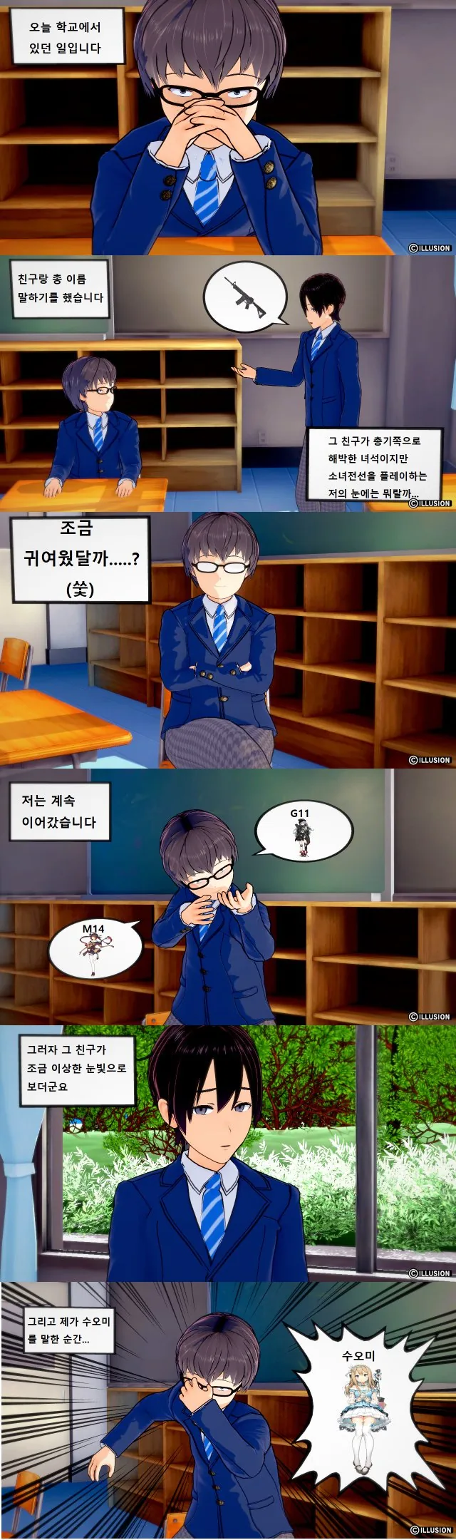 소녀전선의 인기를 실감하는.manhwa