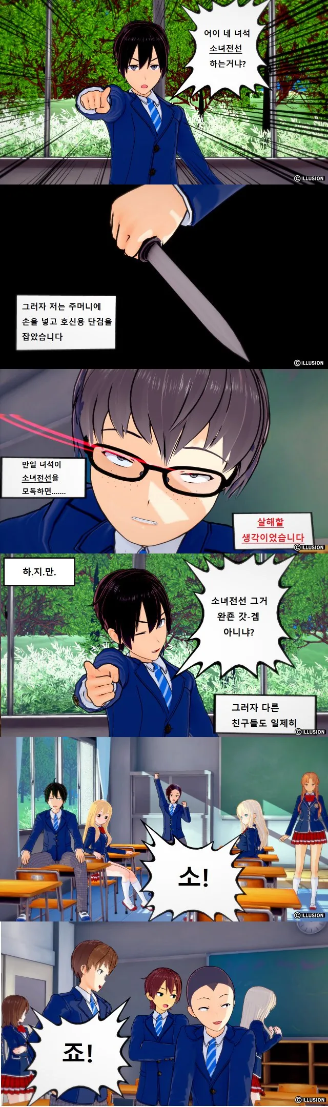 소녀전선의 인기를 실감하는.manhwa - 이미지 2