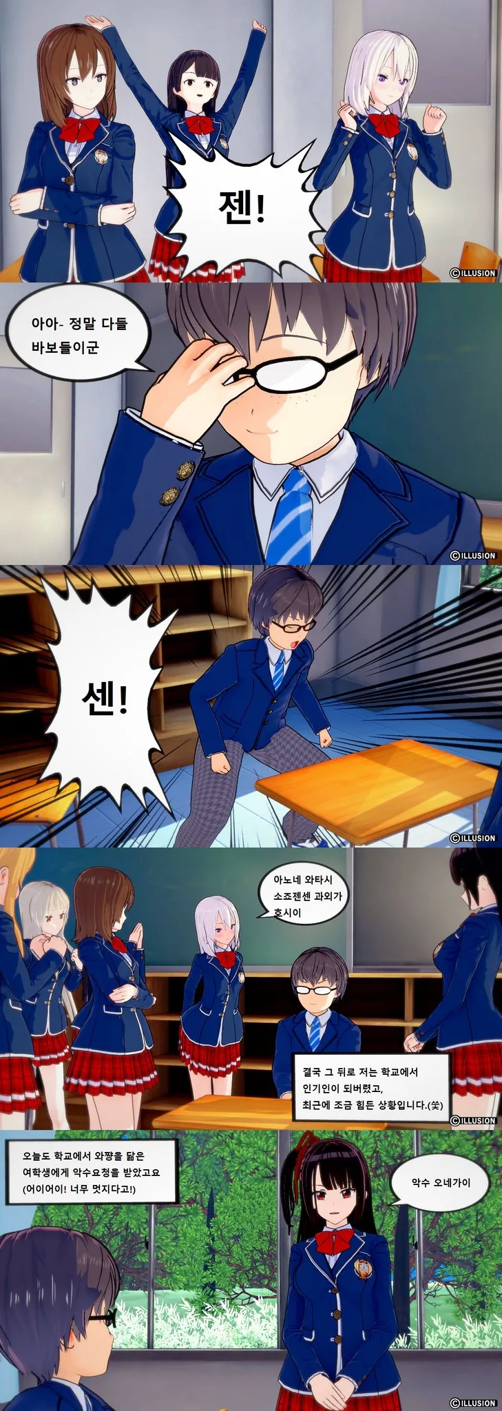 소녀전선의 인기를 실감하는.manhwa - 이미지 3