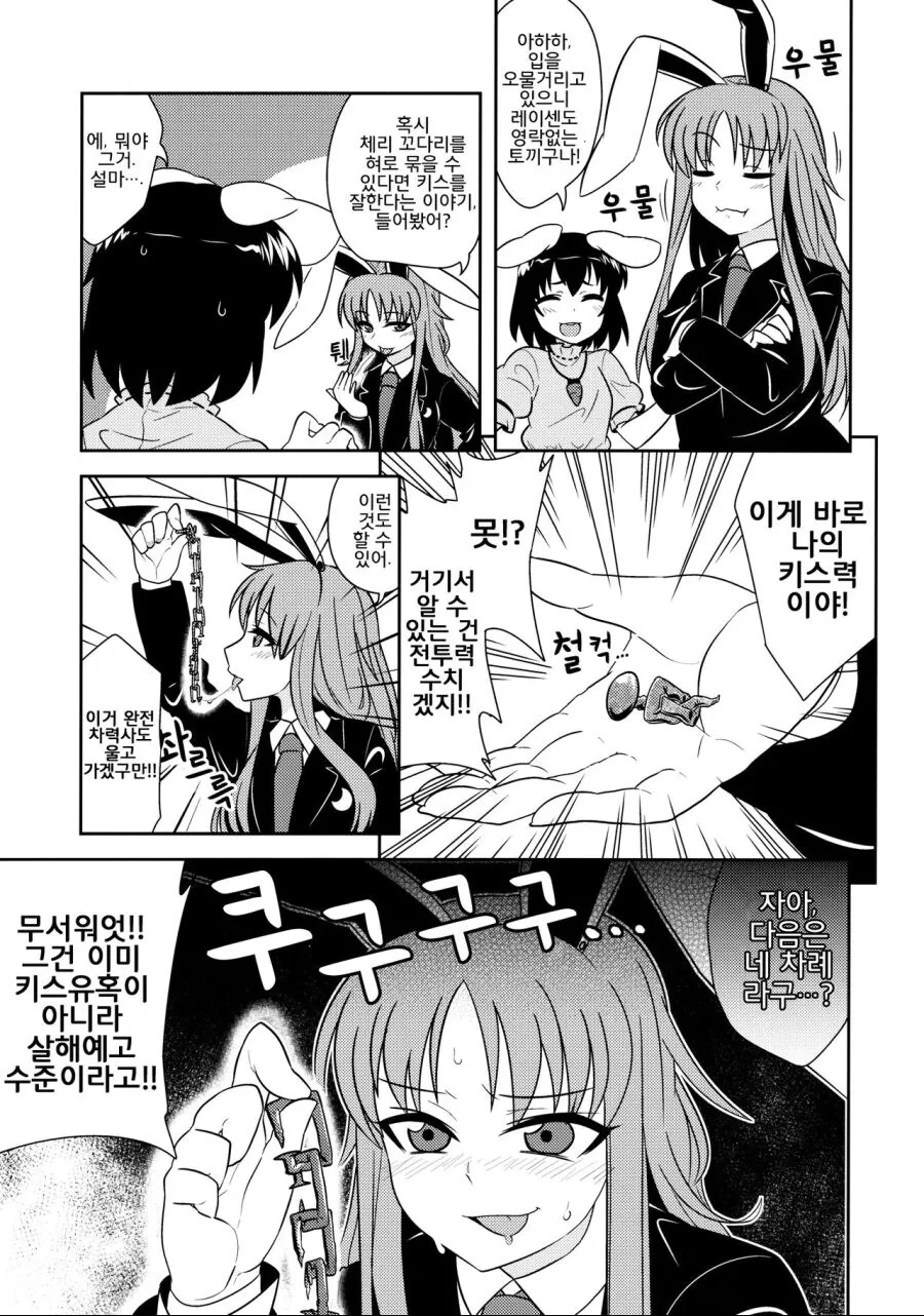 동방) 테크닉이 대단한 manhwa