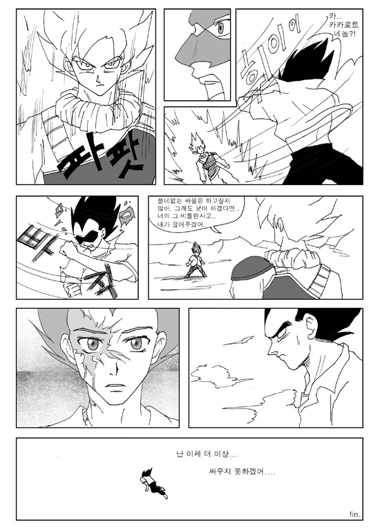 계왕권 마스터 손오공.manga - 이미지 5