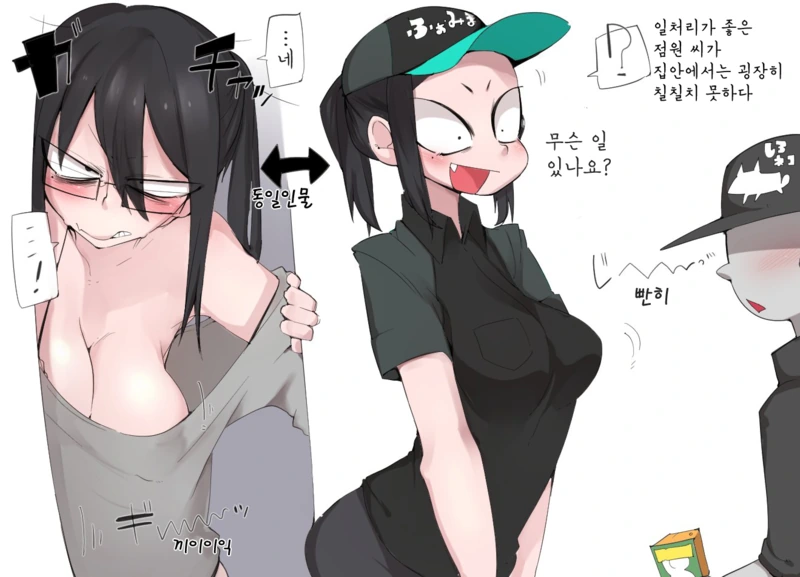 갭모에 짱짱걸 만화 - 이미지 2