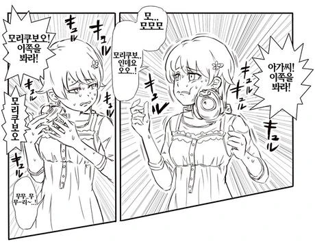 @) 시어하트어택 만화