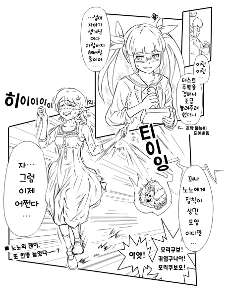 @) 시어하트어택 만화 - 이미지 3