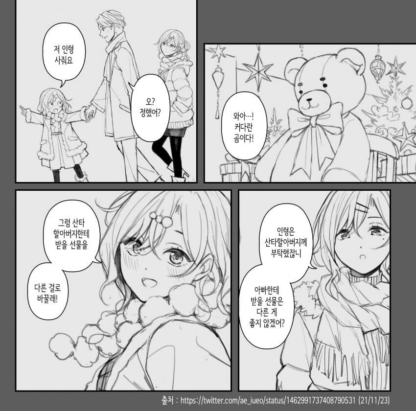 @) ae작가의 귀여운 마도카 딸.manhwa