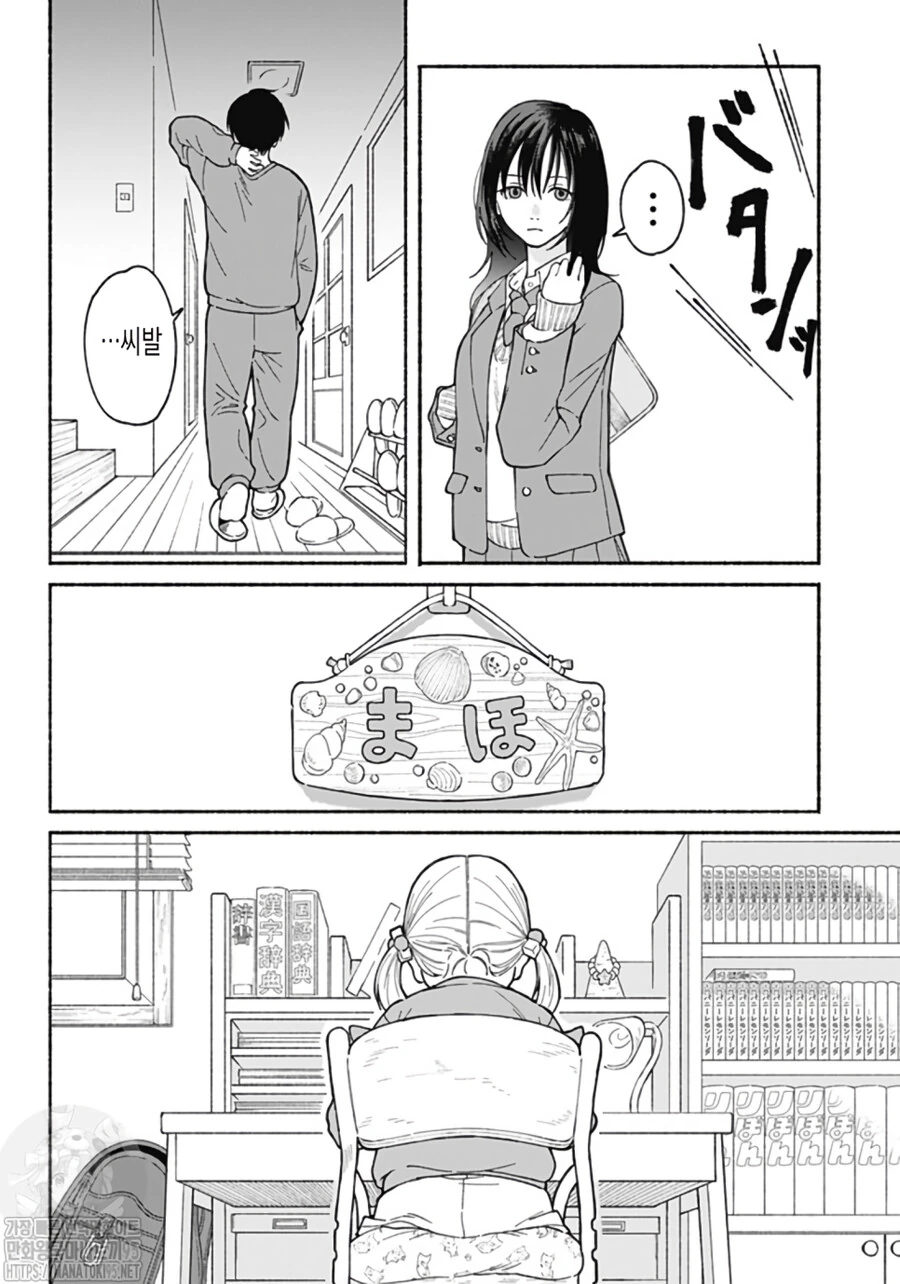 옷장 속에 숨은 여동생.manhwa - 이미지 5