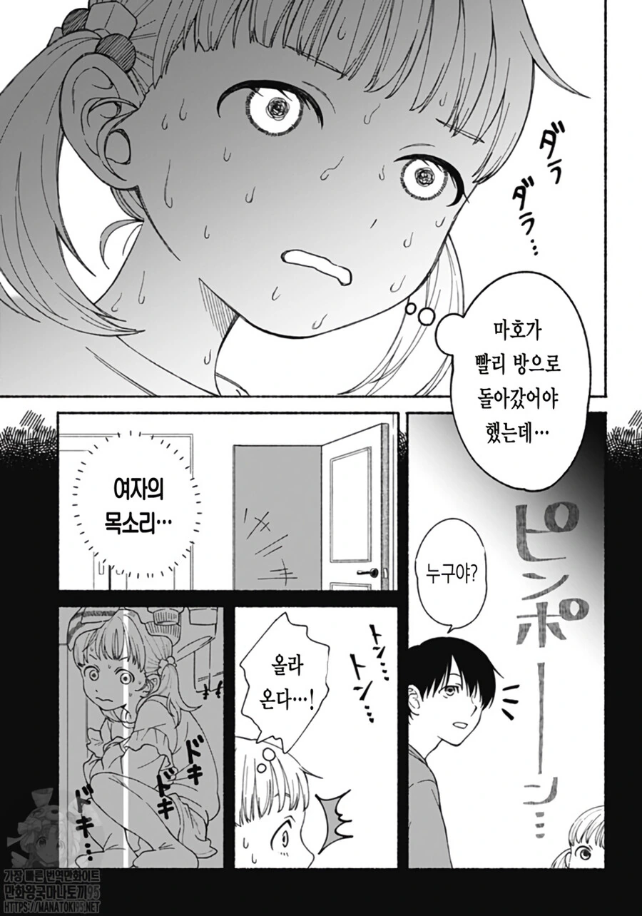 옷장 속에 숨은 여동생.manhwa - 이미지 6