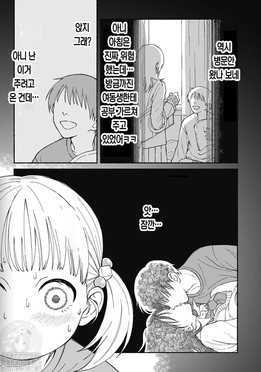 옷장 속에 숨은 여동생.manhwa - 이미지 7