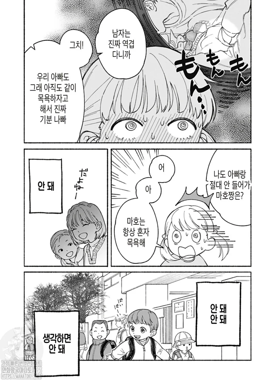 옷장 속에 숨은 여동생.manhwa - 이미지 10