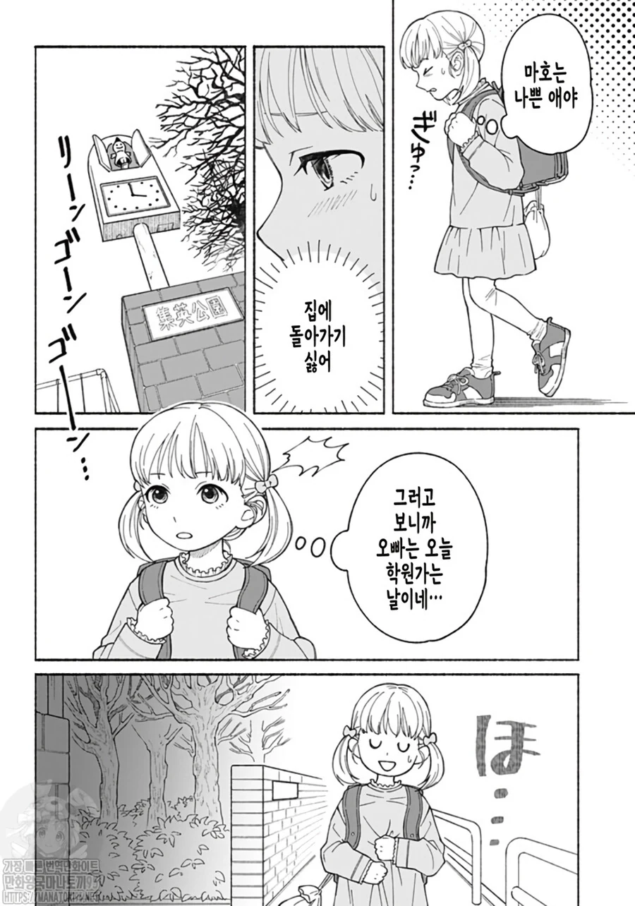 옷장 속에 숨은 여동생.manhwa - 이미지 11