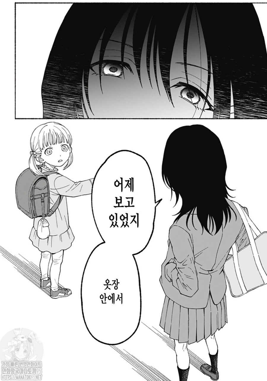 옷장 속에 숨은 여동생.manhwa - 이미지 15