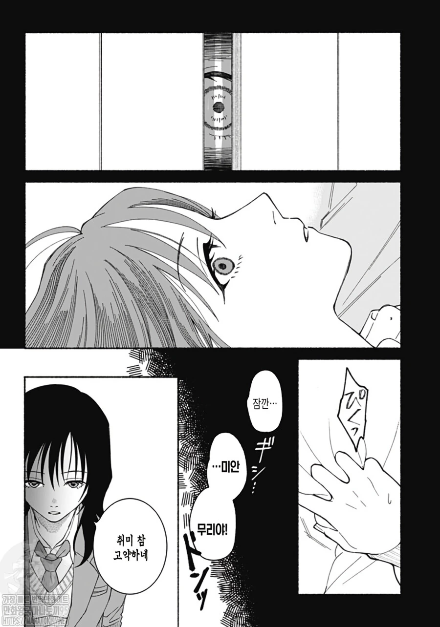 옷장 속에 숨은 여동생.manhwa - 이미지 17