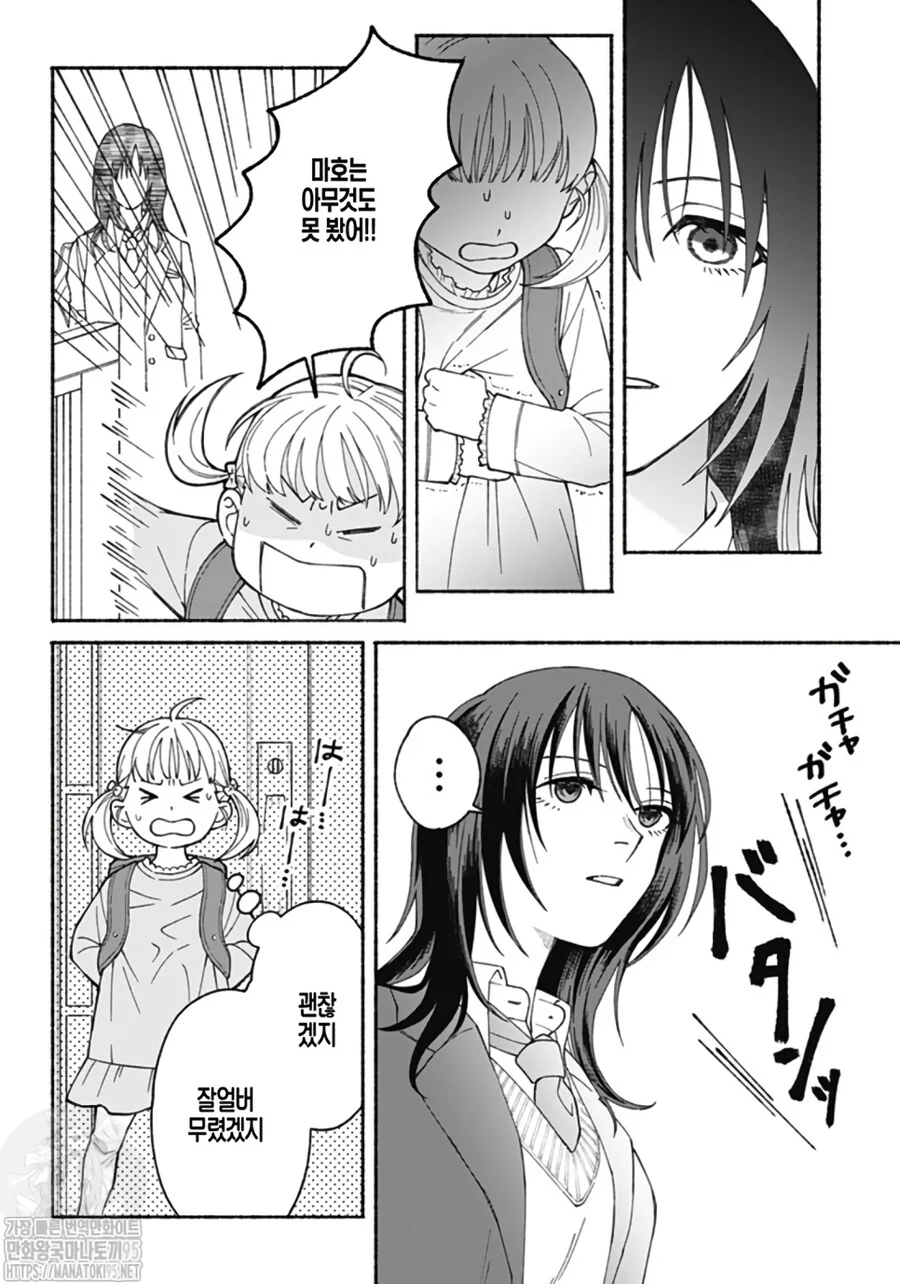 옷장 속에 숨은 여동생.manhwa - 이미지 19