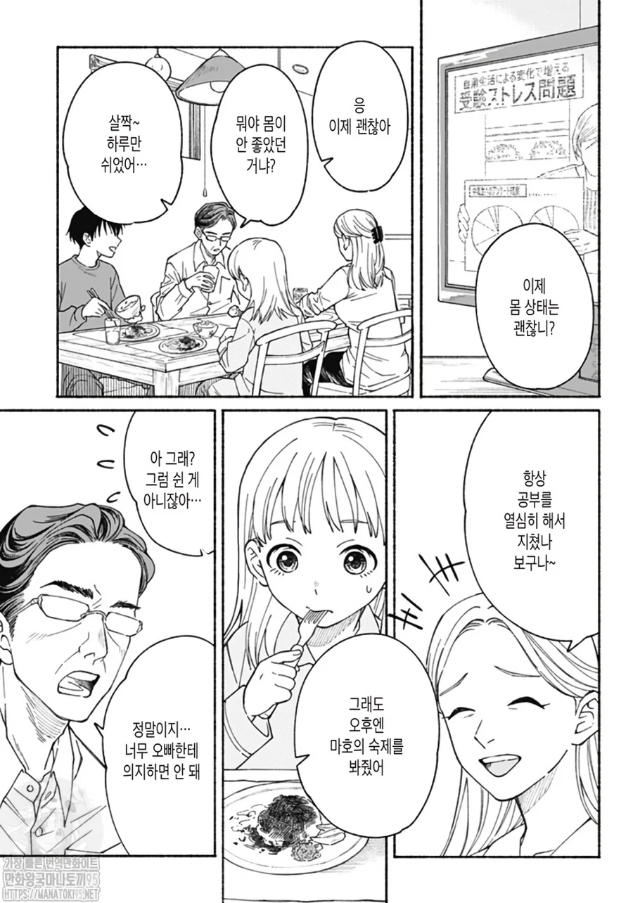 옷장 속에 숨은 여동생.manhwa - 이미지 20