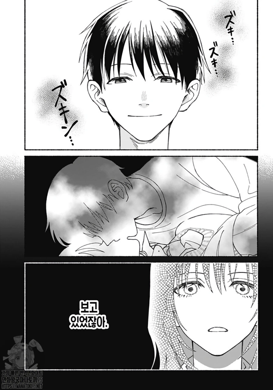 옷장 속에 숨은 여동생.manhwa - 이미지 22