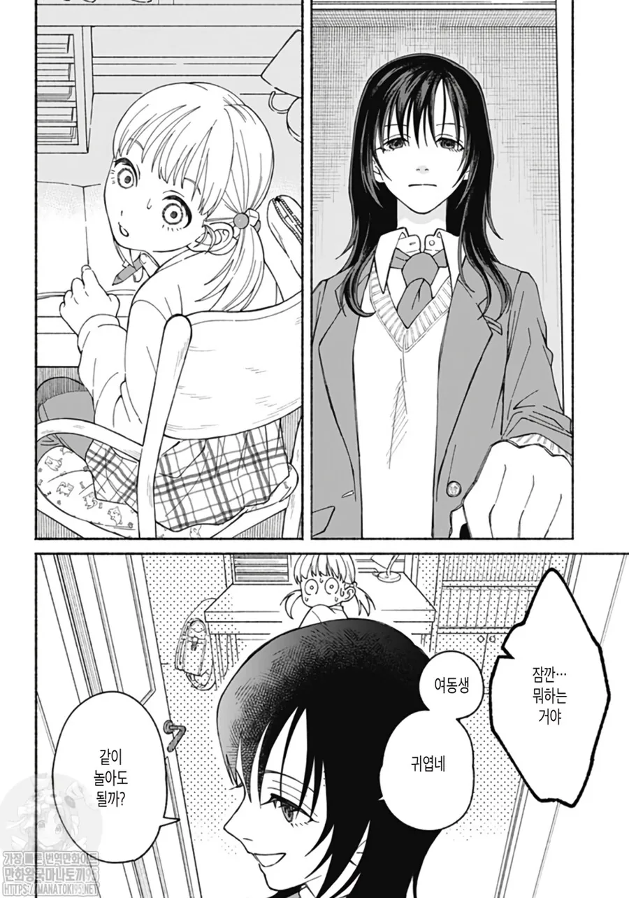 옷장 속에 숨은 여동생.manhwa - 이미지 25