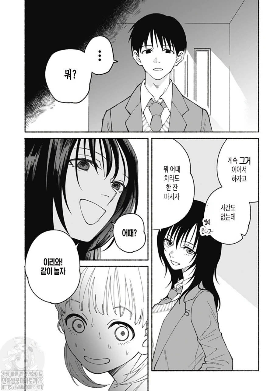 옷장 속에 숨은 여동생.manhwa - 이미지 26
