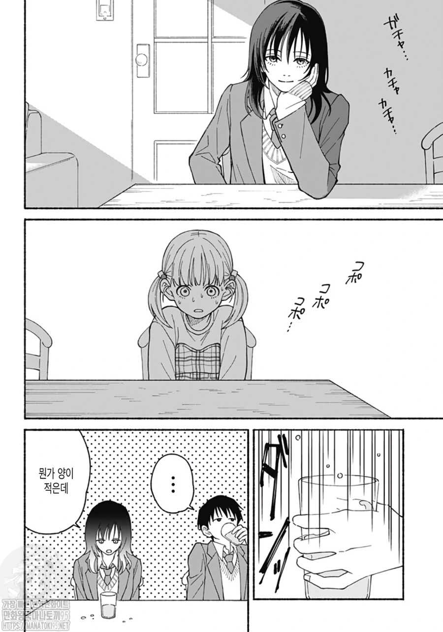 옷장 속에 숨은 여동생.manhwa - 이미지 27